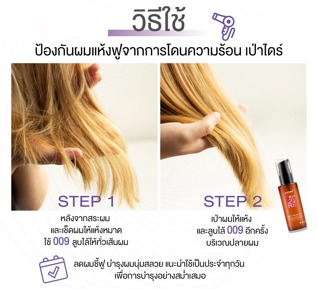 💫 เคล็ดลับผมสวยเงางาม : เซรั่มบำรุงผมที่ผู้หญิงทุกคนควรมี! 💇♀️