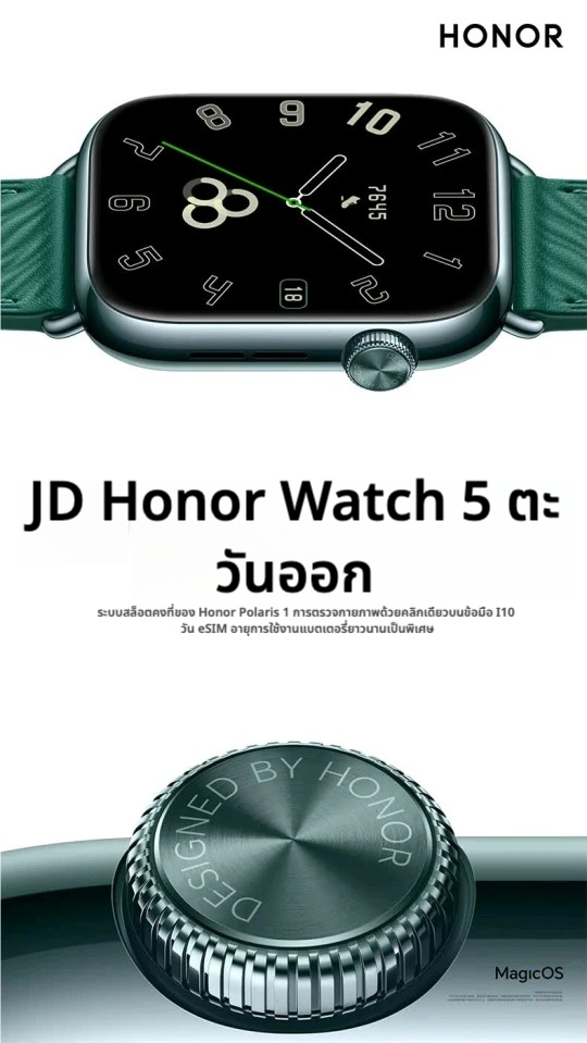 วิธีการเลือกนาฬิกา Honor Watch 5