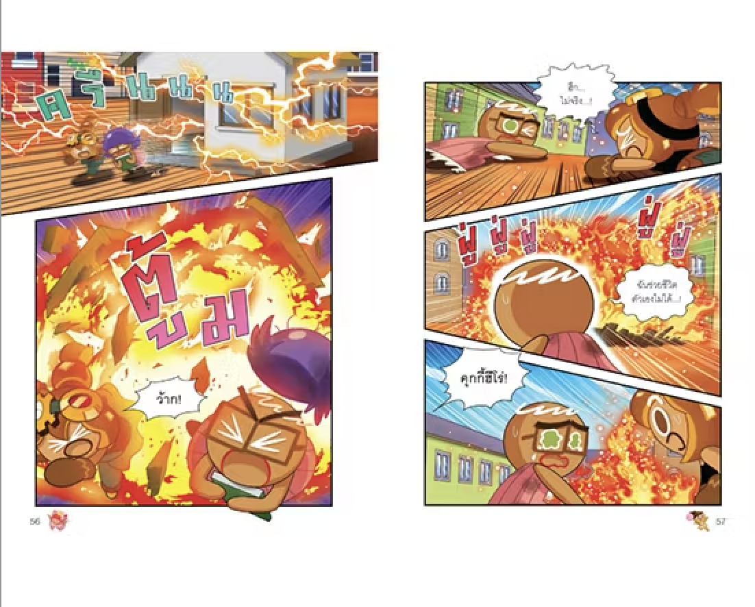 คุกกี้รันเอาชีวิตรอด การ์ตูนความรู้ที่สนุกจนวางไม่ลง!