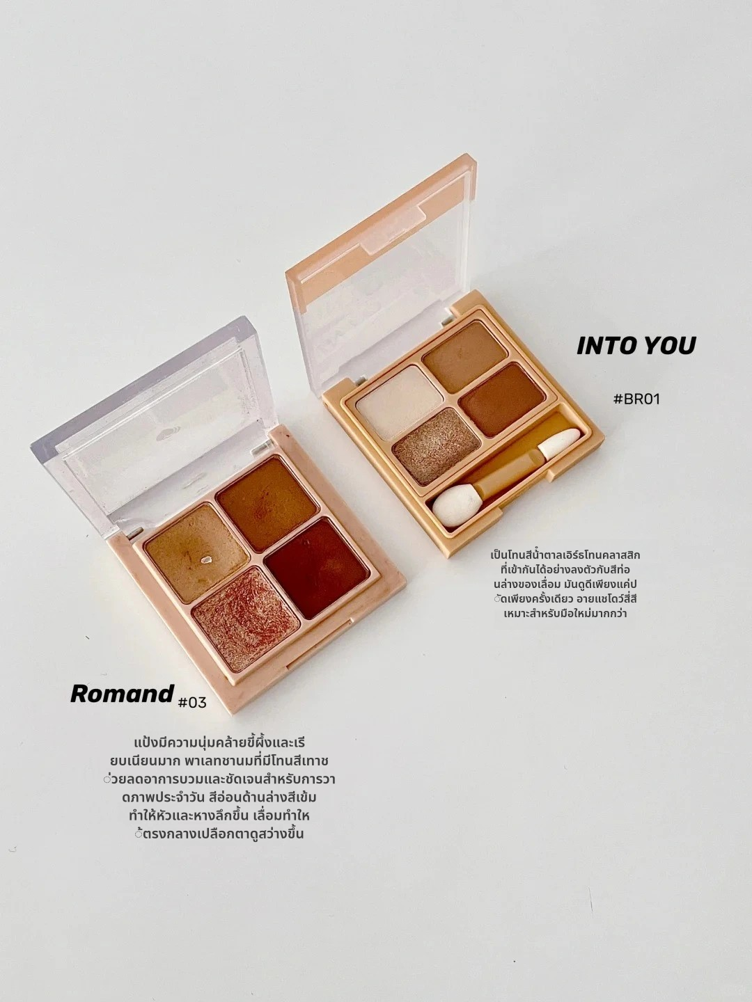 🌟 พาเลทอายแชโดว์โทนธรรมชาติ – ใช้ได้ทุกวัน ทุกลุค! 💁♀️✨