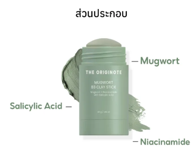 มาส์กโคลนทำความสะอาดผิว: มอบลมหายใจอันล้ำลึกสู่ผิวของคุณ