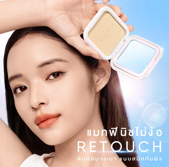 💖 Skintific งานผิวสวยโกล ช่วยให้เครื่องหน้าก็ปังทุกชิ้น!