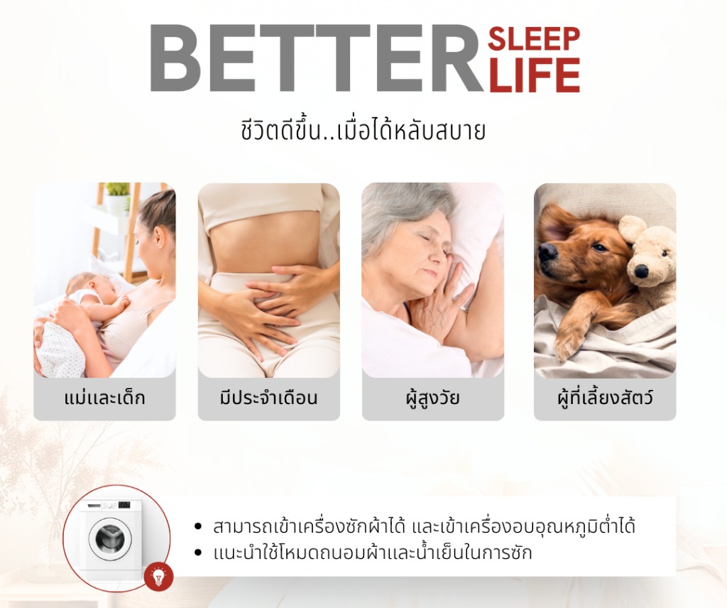 🛏️ ผ้ารองกันเปื้อน กันน้ำ: ไอเท็มเล็ก แต่เปลี่ยนชีวิตการนอน