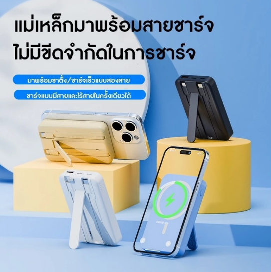 พาวเวอร์แบงค์: ไอเท็มเล็กๆ แต่สำคัญต่อชีวิตยุคดิจิทัล 🔋📱
