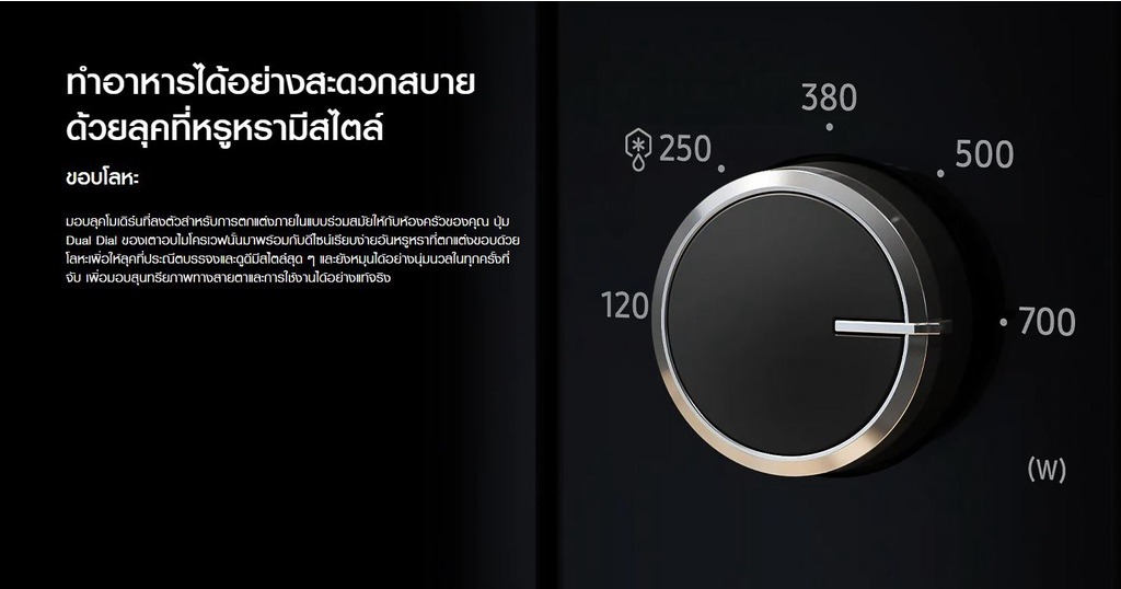 "ไมโครเวฟ"เครื่องครัวที่ทุกบ้านขาดไม่ได้ 🍲