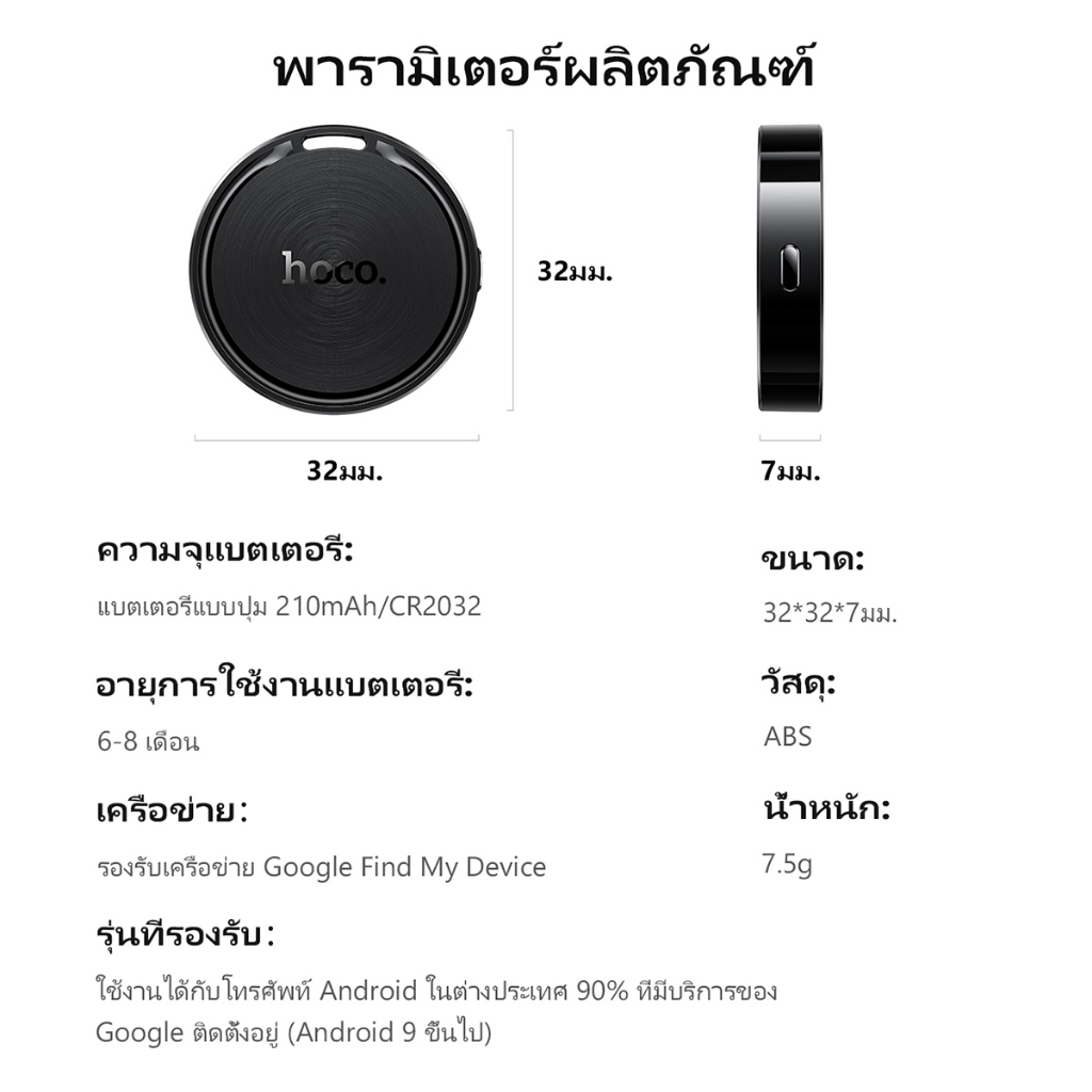 hoco Tag GPS อุปกรณ์ติดตามสุดคุ้ม ช่วยตามของหายได้ทุกสถานการณ์