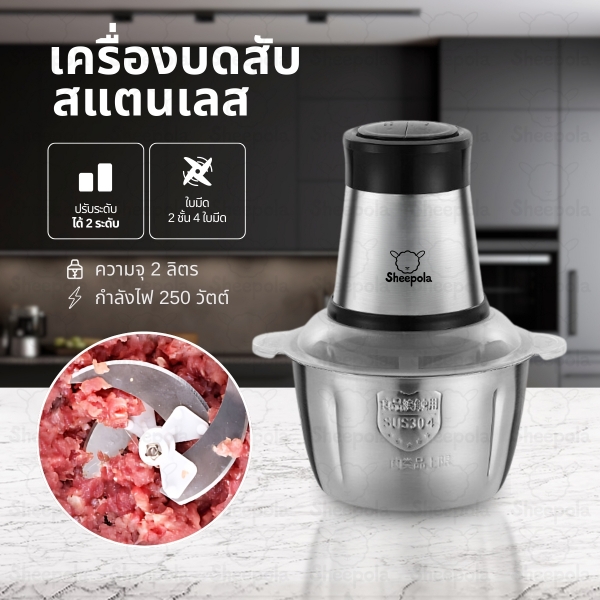 เครื่องบดเนื้อ: ผู้ช่วยในครัวยุคใหม่ ขวัญใจแม่บ้านยุคนี้