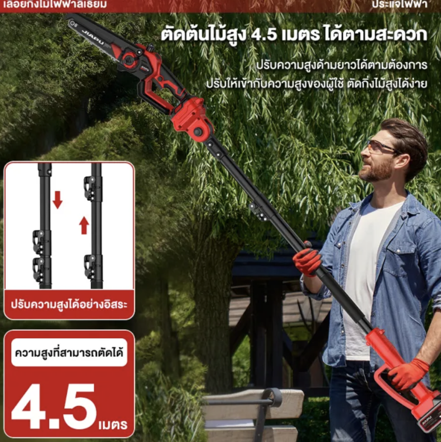 การชาร์จหนึ่งครั้งสามารถตัดต้นไม้ได้ 100 ต้น