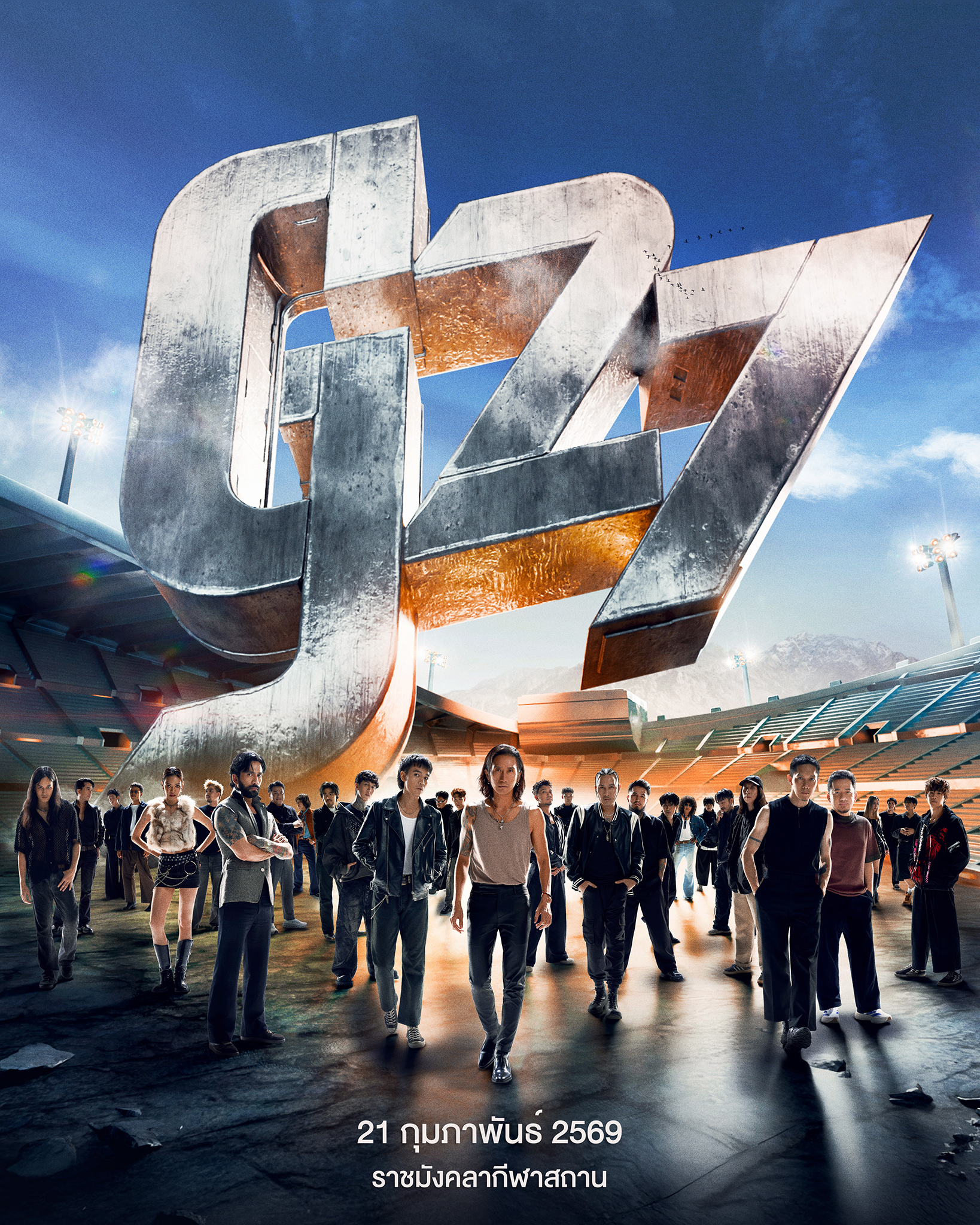 G27 Fest is Coming! เทศกาลร็อกแห่งปีที่แฟนเพลงทั่วประเทศตั้งตารอ