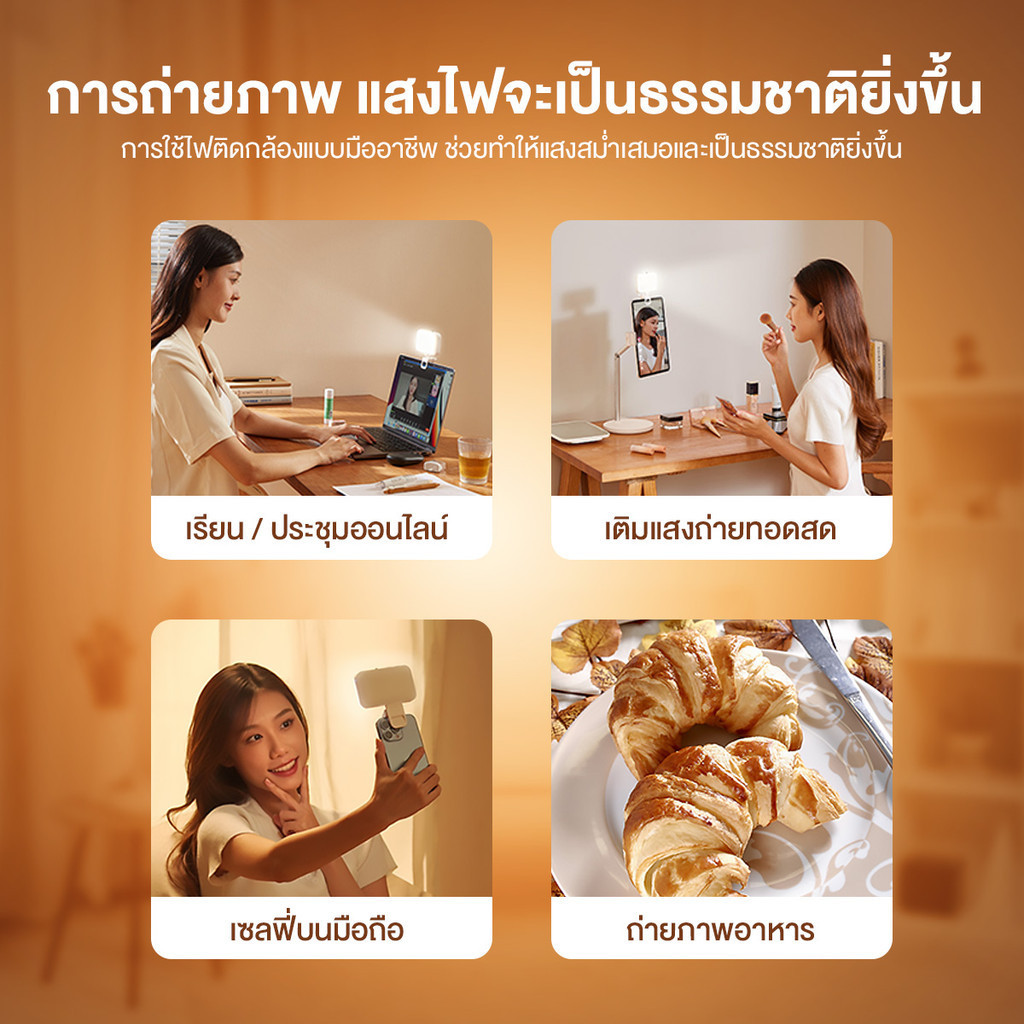 ไฟ LED พกพา — เซลฟี่ก็ได้ ถ่ายรูปก็ดี วิดีโอก็ได้ ไลฟ์ก็ปัง!