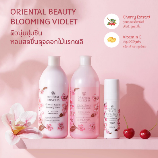 🌸 ระงับกลิ่นตัวด้วยโรลออนและสเปรย์ระงับกลิ่นกายจาก Oriental Princess มั่นใจในทุกสถานการณ์