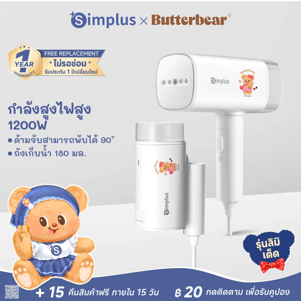 เตารีดผ้าไอน้ำแบบพกพา: ไอเทมเด็ดสำหรับชีวิตยุคใหม่