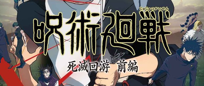 Jujutsu Kaisen มหาเวทย์ผนึกมาร ซีซัน 3 บทจรดลล้างบาง ปล่อย PV ใหม่ เตรียมรับชมความเดือดระลอกใหม่ 8 มกราคม 2026