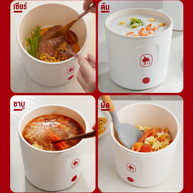 CAMEL หม้อไฟฟ้า 1 ลิตร ด้ามจับกันลวก ใบเล็กแต่ฟังก์ชันแน่น สำหรับมื้อสบายๆ ในทุกที่