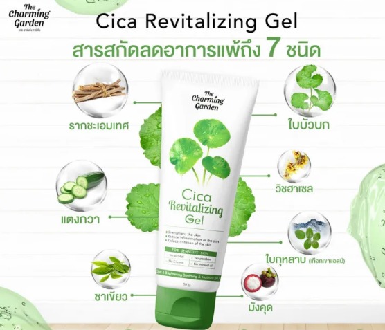 🌿 ทำไมควรใช้ “เจลใบบัวบก” รักษาหน้า ?