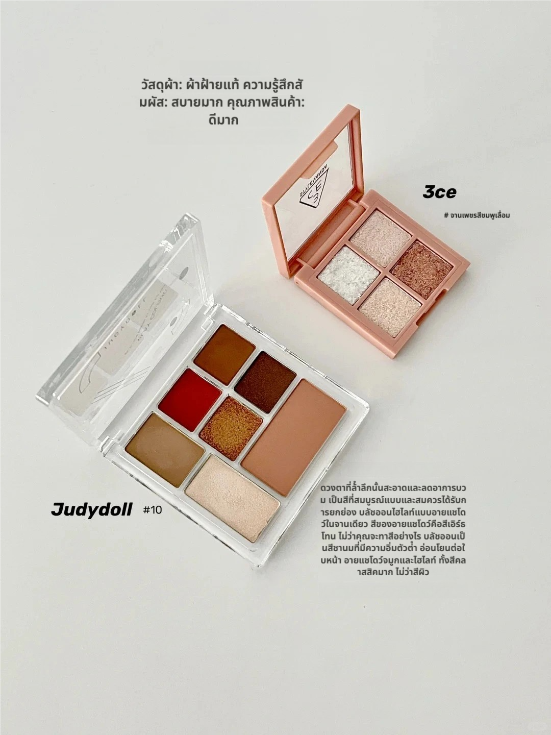 🌟 พาเลทอายแชโดว์โทนธรรมชาติ – ใช้ได้ทุกวัน ทุกลุค! 💁♀️✨