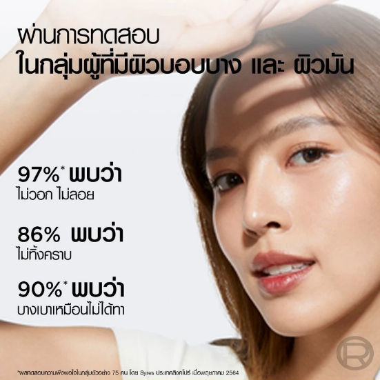 ☀️ กันแดด L’Oréal รักษาผิวดี คุณค่าที่คุณคู่ควร