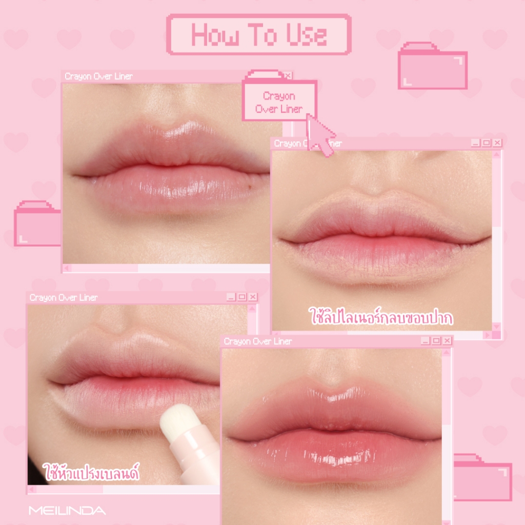 💄 เทคนิคทาลิปให้ปัง! เมื่อ"ลิปสติก" จับคู่กับ "ลิปไลเนอร์"