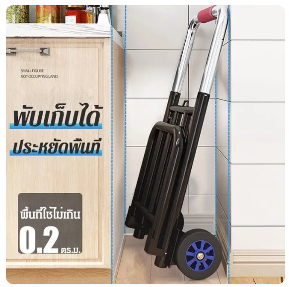 🚛 รถเข็น : ผู้ช่วยงานสารพัดประโยชน์ที่ทุกออฟฟิศ ร้านค้า และบ้านควรมี