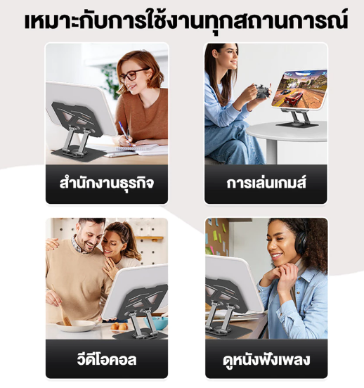 หยุด! ออฟฟิศซินโดรมก่อนที่สุขภาพจะพัง ขาตั้งคอมพิวเตอร์ ตัวช่วยที่ดีของร่างกาย👩💻👨💻