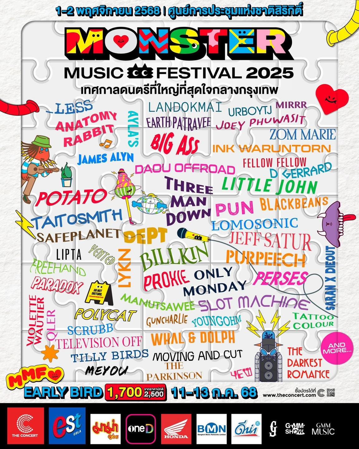 Monster Music Festival 2025 เทศกาลดนตรีรวมที่ใหญ่ที่สุดในกรุงเทพฯที่ทุกคนขาดไม่ได้