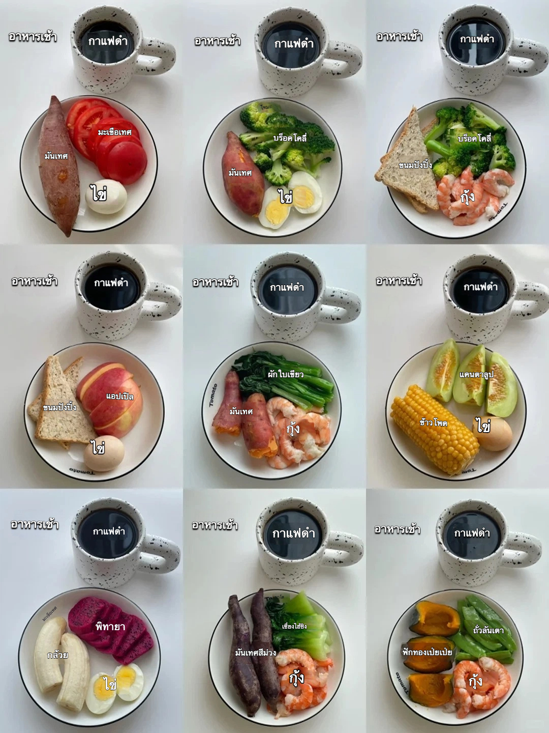 รวมเมนูลดน้ำหนักแคลต่ำประจำสัปดาห์ 🍽️