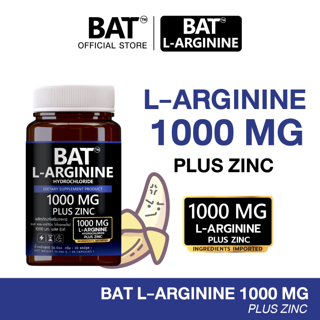 BAT™ L-Arginine หมดปัญหาไม่มีแรงออกกำลังกาย