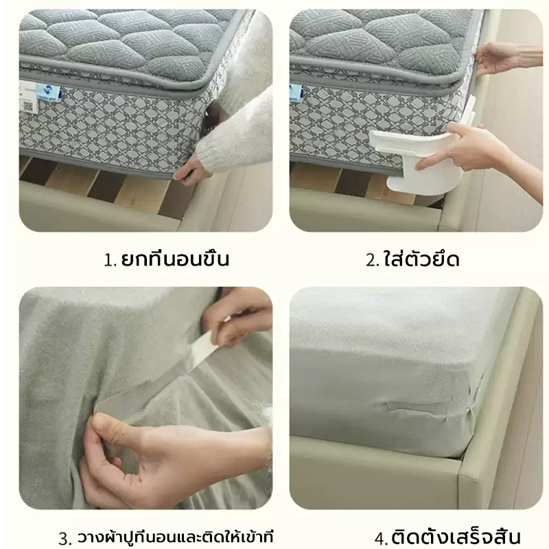 ยึดผ้าปูที่นอนและสายรัดผ้าปูที่นอน : ไอเท็มเล็ก ๆ ที่ช่วยให้การนอนของคุณสบายขึ้นอย่างคาดไม่ถึง