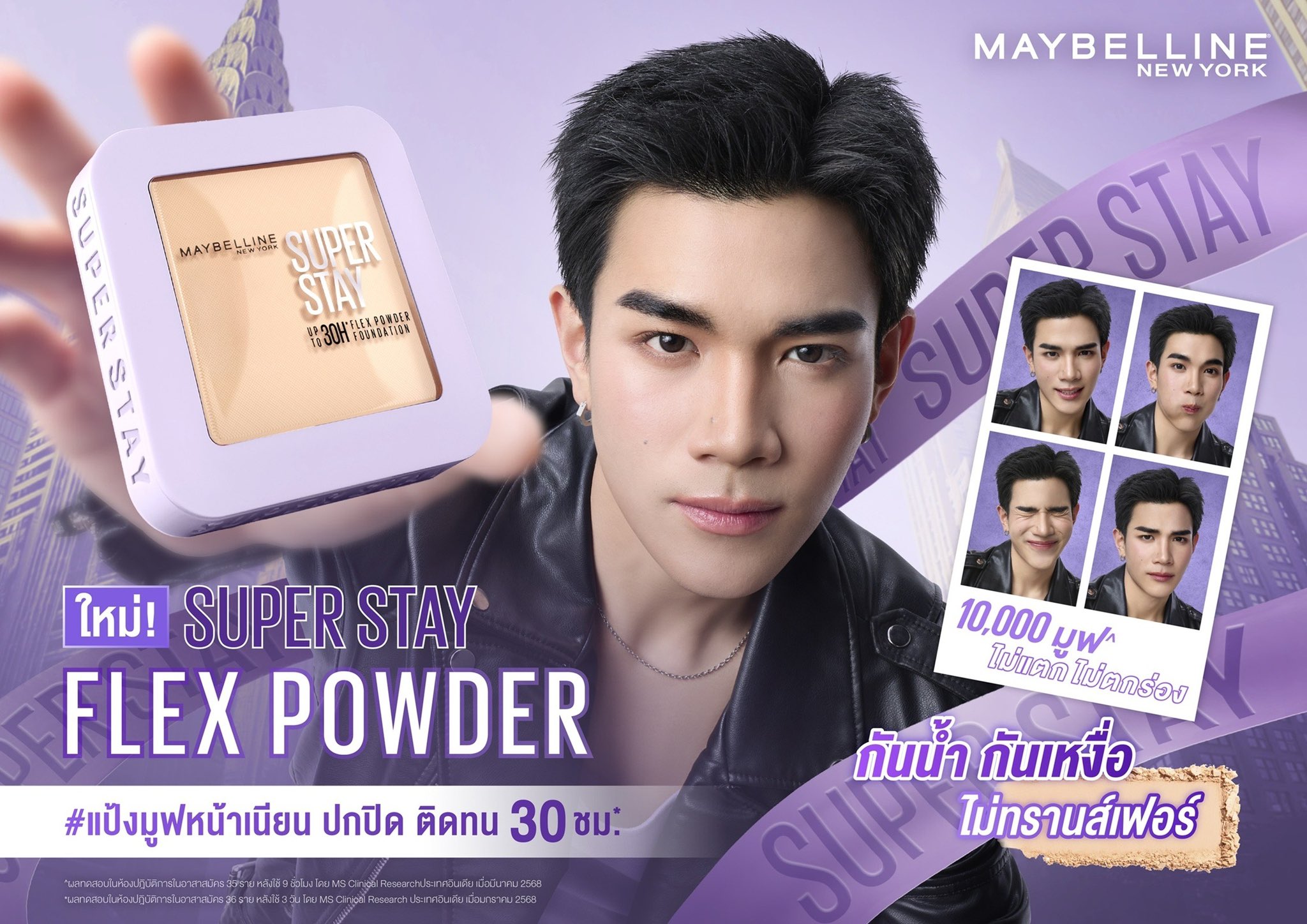 โฟร์ท ณัฐวรรธน์ ขึ้นแท่น FACE OF MAYBELLINE คนล่าสุด