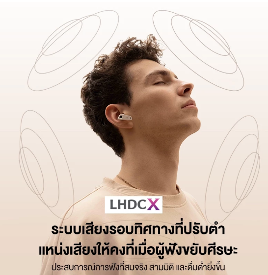 หูฟัง Edifier ราคาดี คุณภาพครบ เสียงชัด ดูหรูหรา