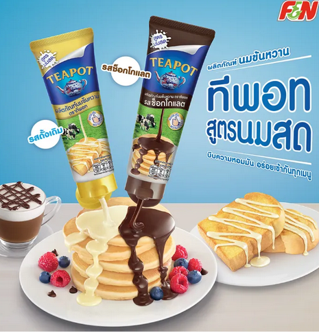 นมข้นหวาน: เลือกแบบไหนให้อร่อยและดีต่อสุขภาพ?