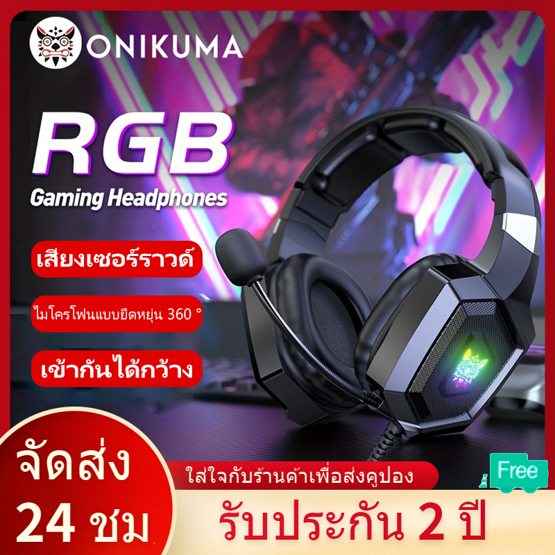 🎮 อุปกรณ์ที่เกมเมอร์ต้องมี: ตัวช่วยเพิ่มสกิล เพิ่มความลื่นไหล และเพิ่มความสนุกให้การเล่นเกม