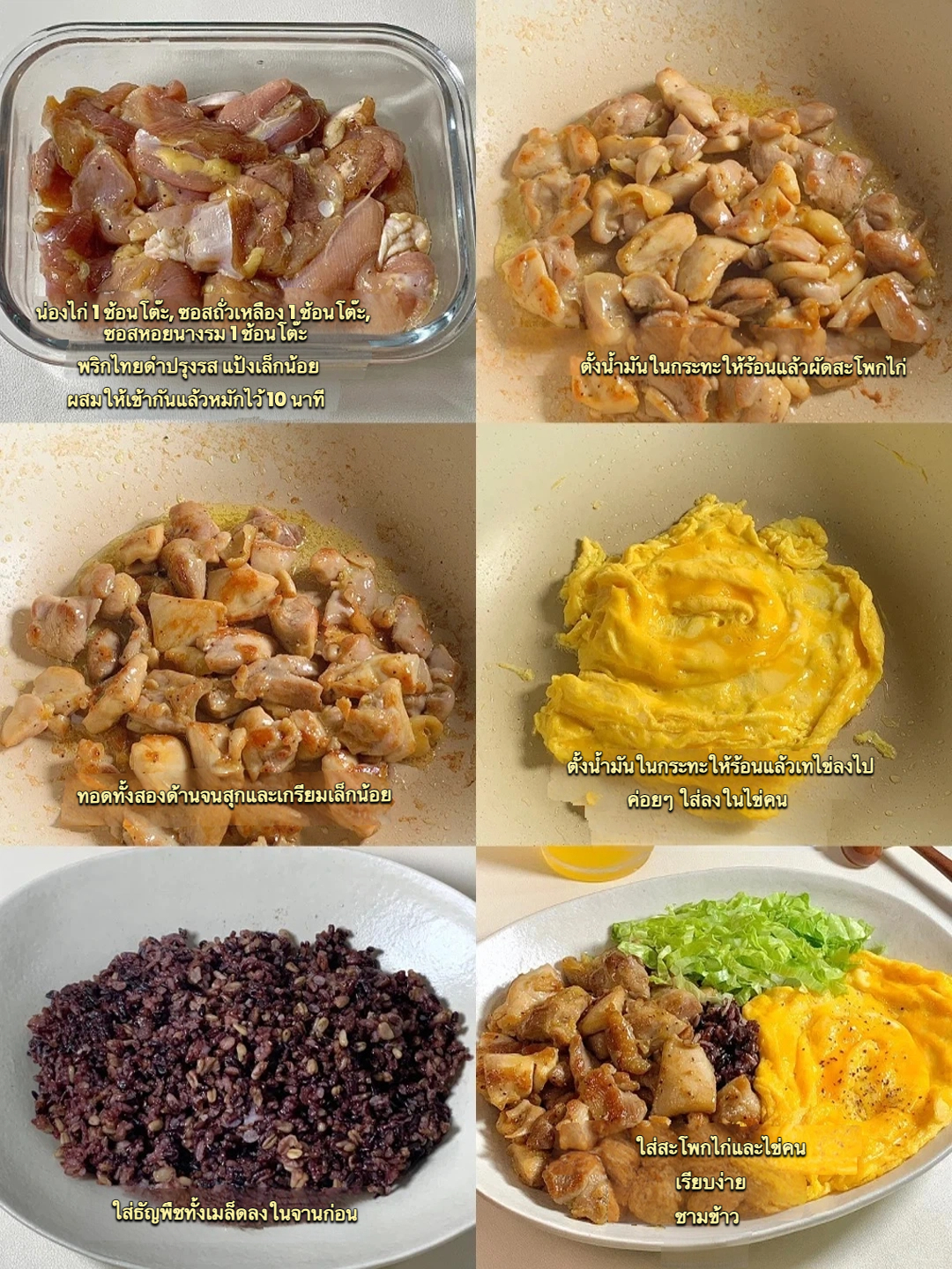 🌟 ข้าวหน้าไก่โปรตีนสูง 15 นาที 🍱 Image2