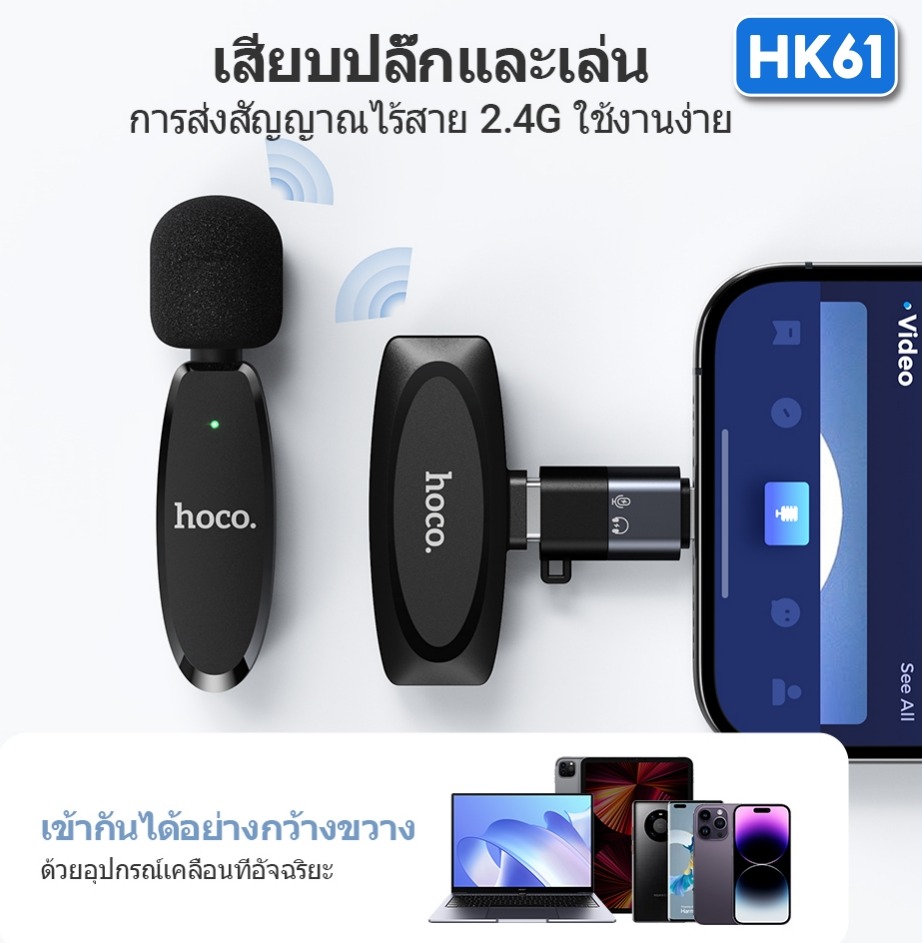 ไอเทมคอนเท้นครีเอเตอร์ must have:ไมโครโฟนไร้สาย(Wireless Microphone)🎤