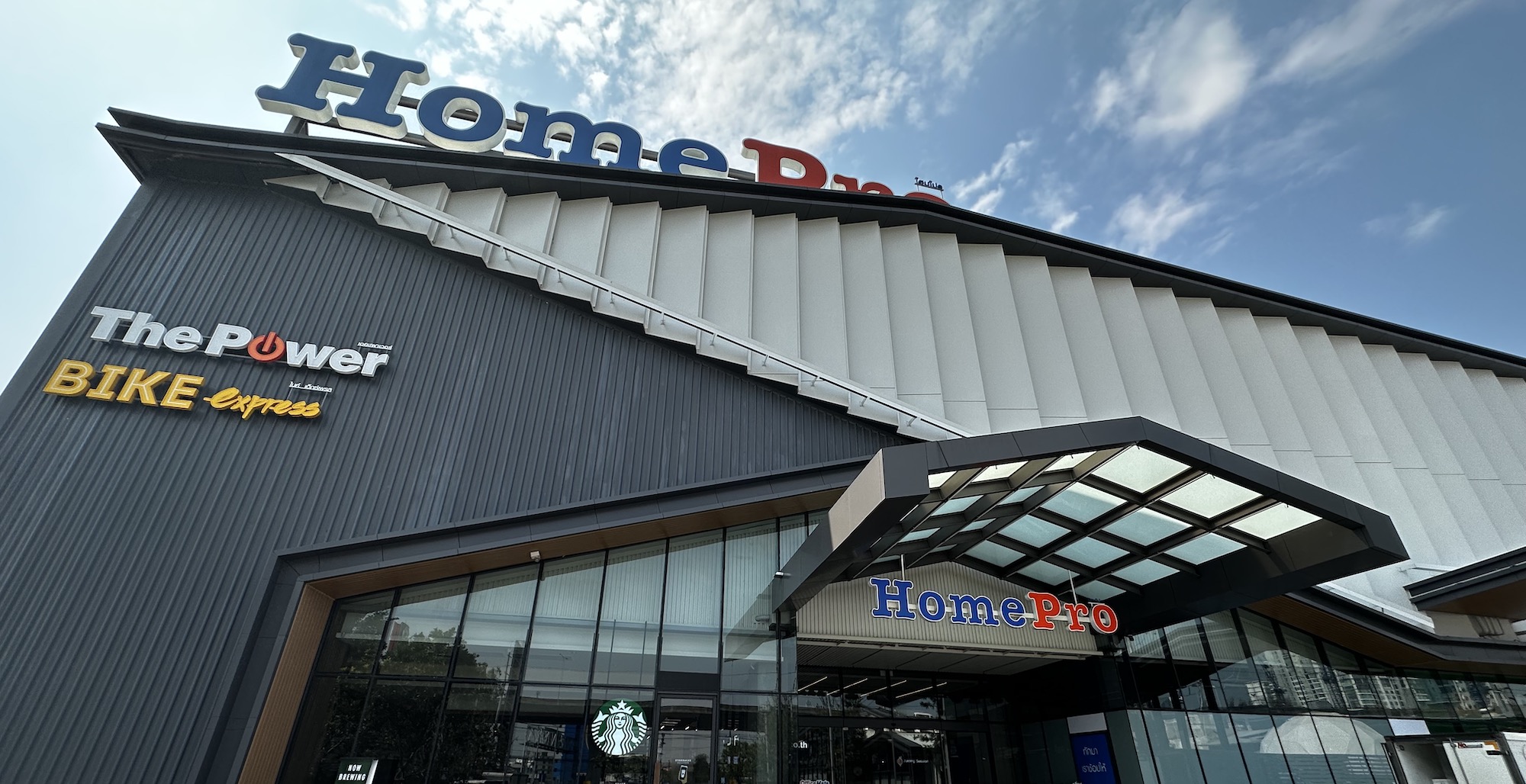 HomePro จุดเริ่มต้นของบ้านในฝัน