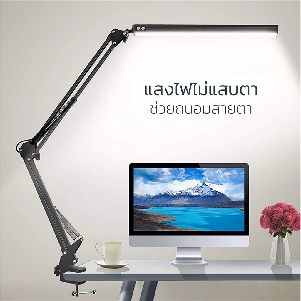 ไอเทมแนะนำ: โคมไฟ LED ถนอมสายตา สำหรับโต๊ะทำงานและอ่านหนังสือ
