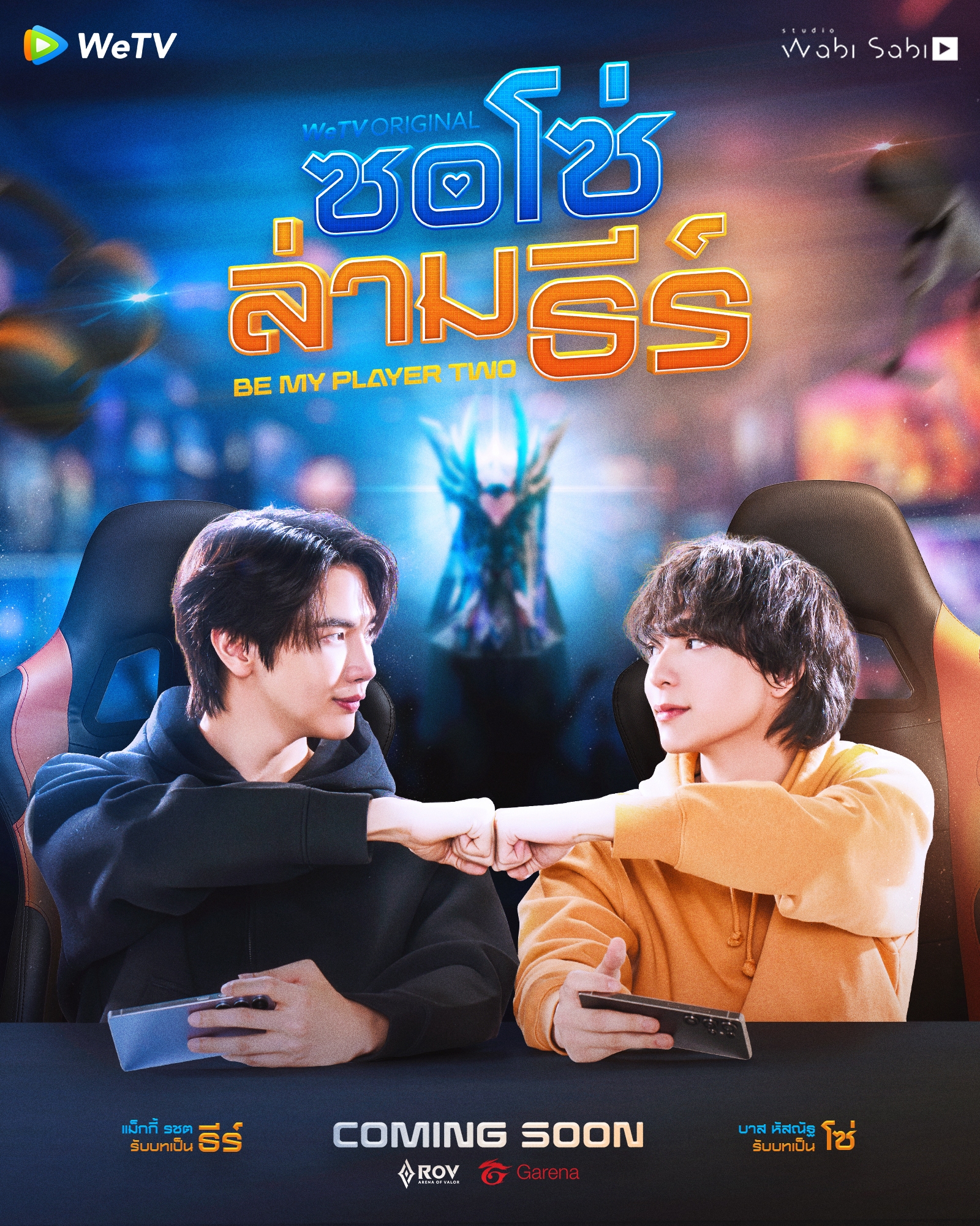 WeTV Always More 2026 ติงอวี่ซีขึ้นแท่น Global Ambassador พร้อมขบวนคอนเทนต์สุดยิ่งใหญ่ข้ามปี!