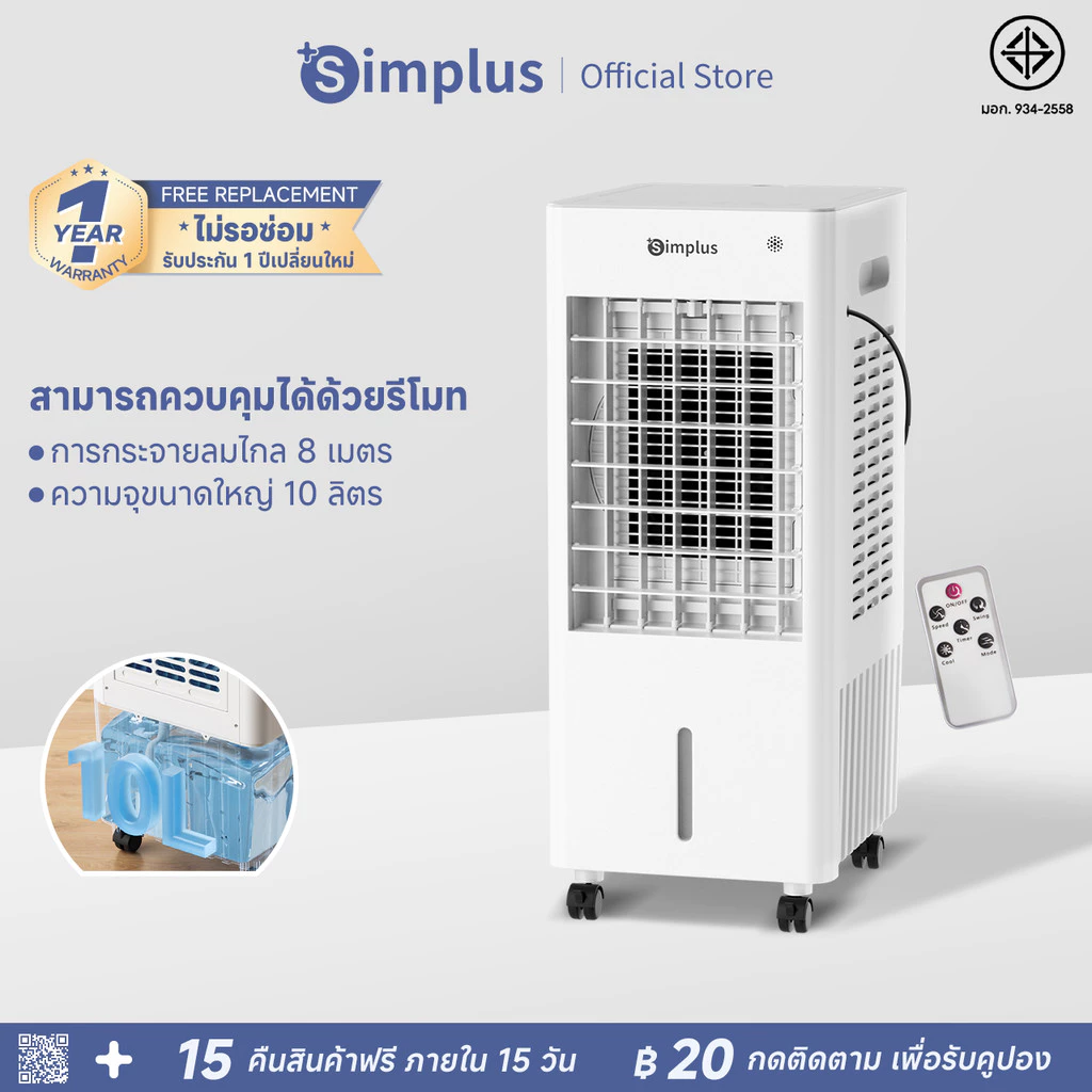 พัดลมไอน้ำ ไอเทมคลายร้อนที่ควรมีติดบ้าน! สดชื่นได้ทุกวันไม่ง้อแอร์