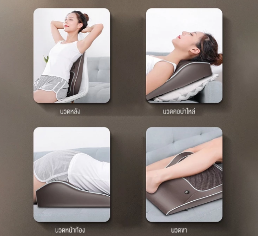 สบายได้ที่บ้านด้วยหมอนนวด ผ่อนคลายได้เองทุกวัน 🛋️✨