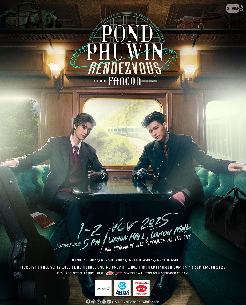 POND PHUWIN RENDEZVOUS FANCON เมื่อลำขบวนแห่งความทรงจำ พาแฟน ๆ ร่วมเดินทางไปด้วยกัน