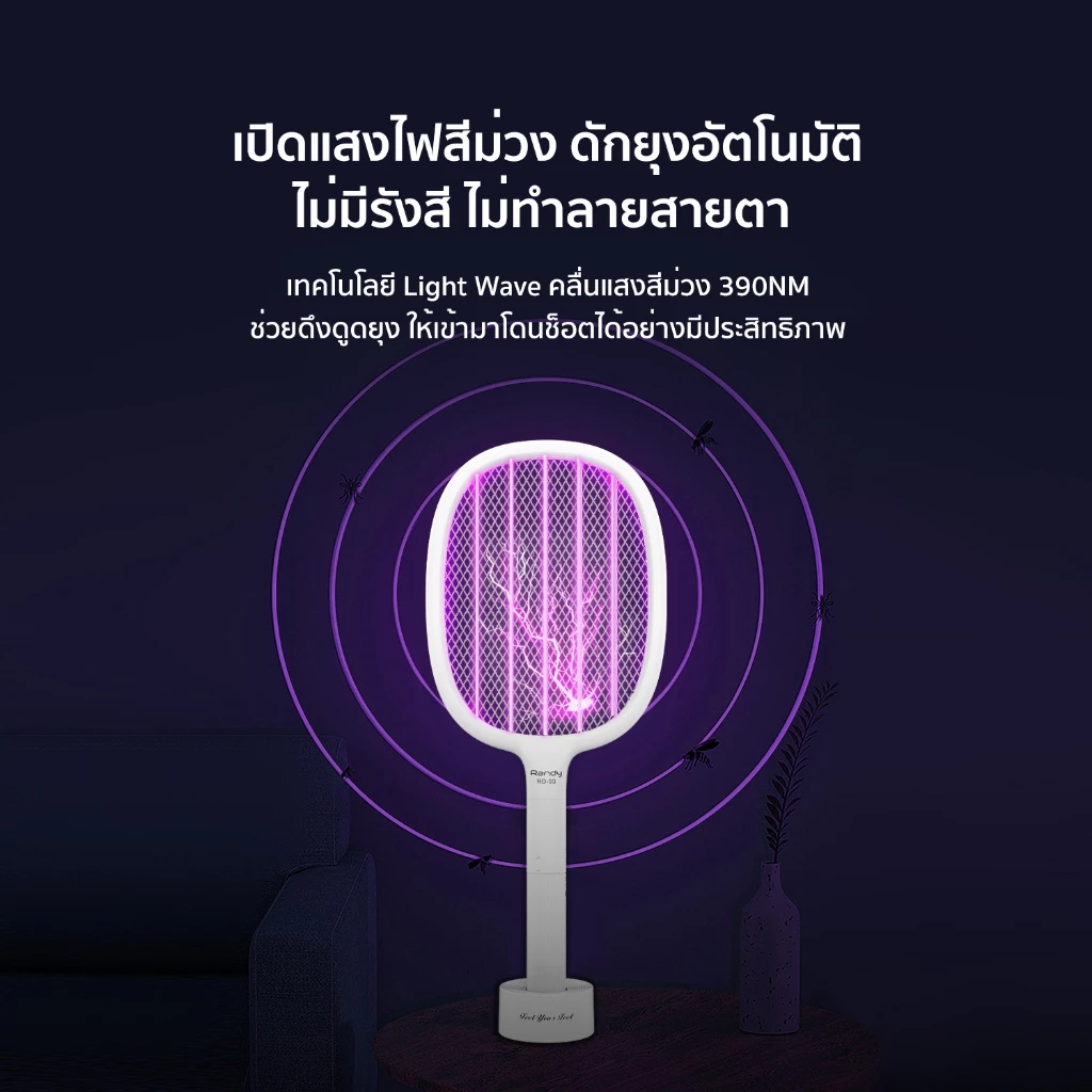 ไม้ช็อตยุง ไอเทมเด็ด พิชิตยุง