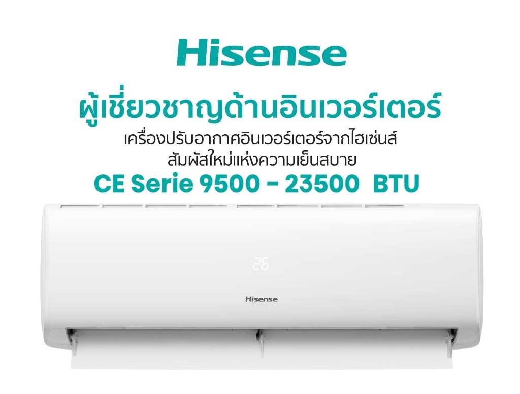 ❄️ เลือกแอร์ให้ถูกใจ บ้านเย็นสบายทั้งวัน ประหยัดไฟกว่าเดิม