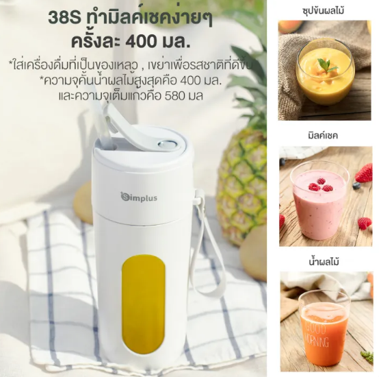 🥤 เครื่องปั่นพกพาทำไมถึงกลายเป็นไอเทมยอดนิยมในยุคนี้?