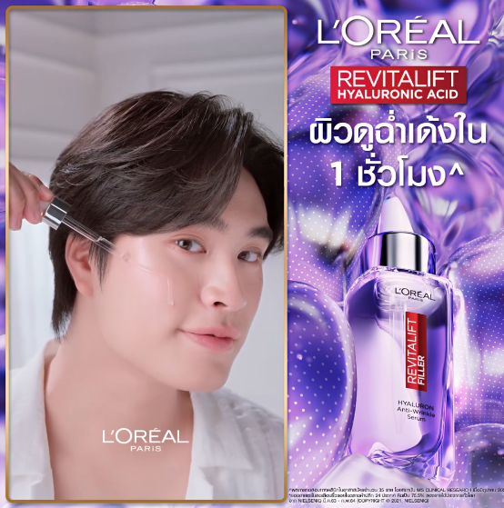 ดูแลผิวหน้าด้วยสกินแคร์ L’Oréal 🌟 เคล็ดลับหน้าอ่อนเยาว์ที่ทุกคนเข้าถึงได้