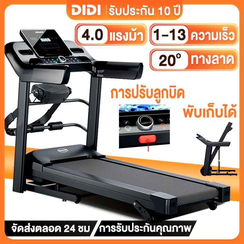 ลู่วิ่งไฟฟ้า 2025 : ราคาดี คุ้มค่าแบบไม่ไหว! มีอะไรบ้างมาดูกันเลย