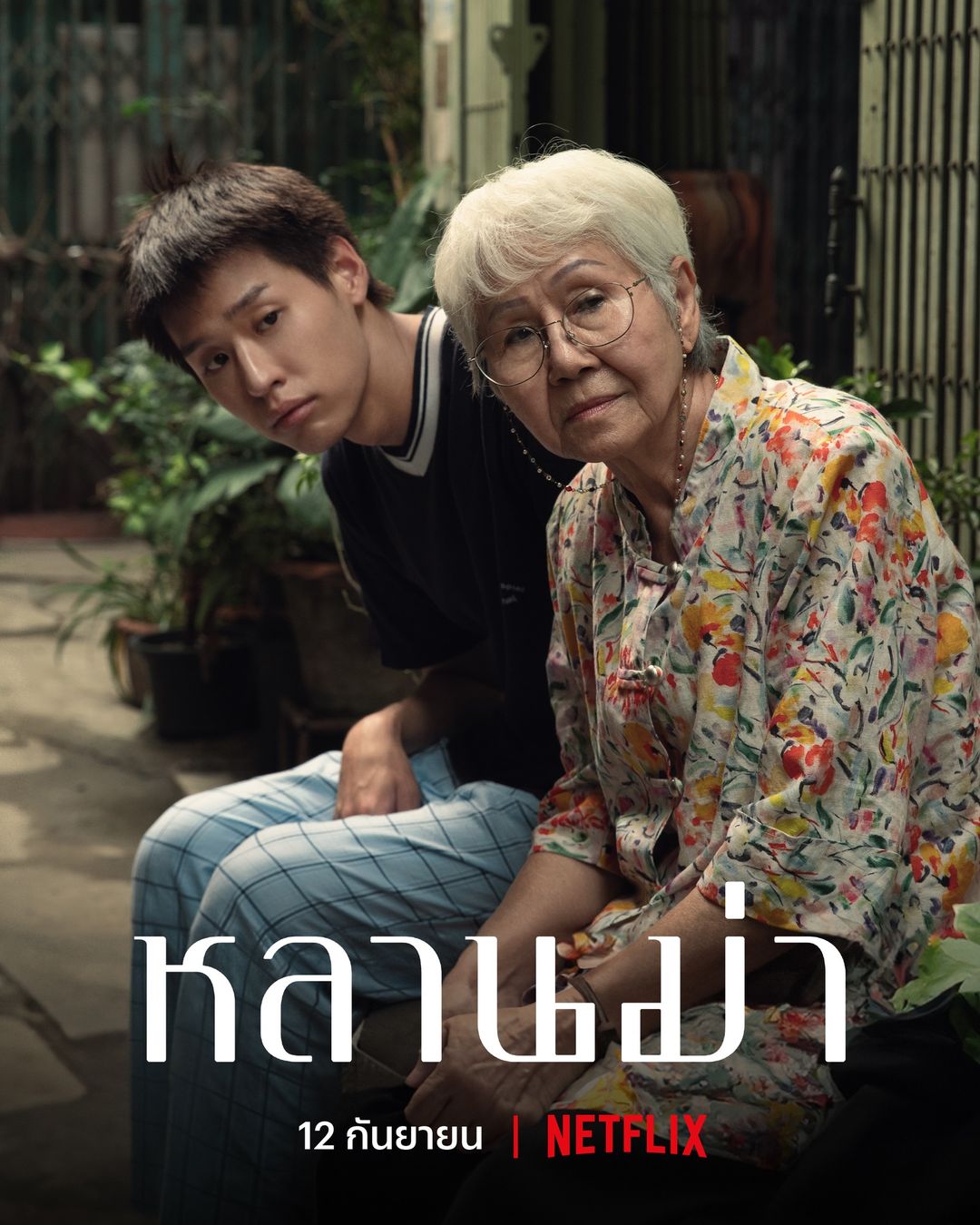 รายชื่อผู้เข้าชิงรางวัลสุพรรณหงส์ครั้งที่ 33 ประกาศเป็นที่เรียบร้อย