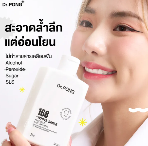 น้ำยาบ้วนปาก🛁 ไอเทมเพิ่มความมั่นใจประจำวัน