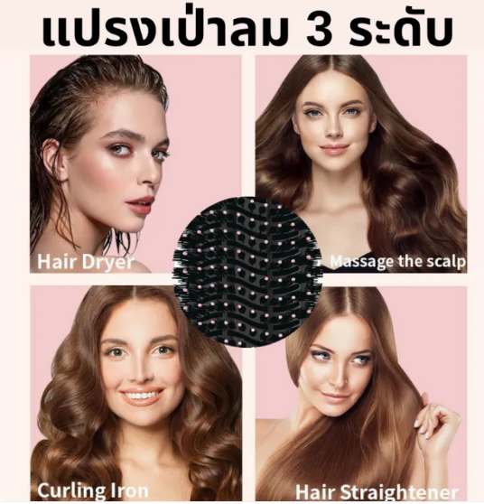 ครบ จบ สวย สุขภาพผมดี ในเครื่องเดียว ด้วยหวีไดร์!