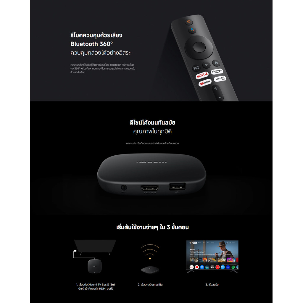 TV Box: อุปกรณ์เสริมสมาร์ททีวีที่คุณไม่ควรพลาด