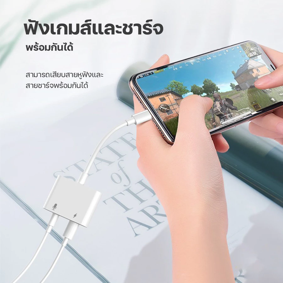 🔌 สายแปลงหูฟังพร้อมชาร์จ 2in1 Dual Lightning คืออะไร ??